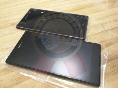 新竹老師傅 SONY Xperia T2 Ultra D5303 液晶螢幕維修 破裂 不顯示 原廠零件 LCD 液晶
