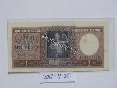 阿根廷1956年1比索 外國鈔票 錢鈔 紙鈔【大收藏家】3436
