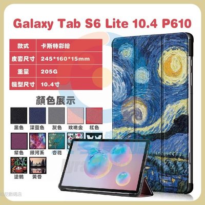 三星Galaxy Tab S6 Lite 10.4 P615皮套 P610防摔皮套 P615三折皮套 P610彩繪保護殼-337221106