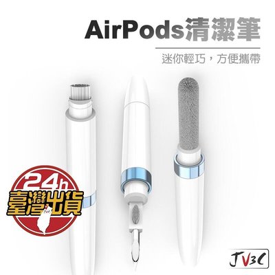 shell++AirPods 清潔筆 清潔刷 耳機清潔 清潔 聽筒清潔 手機清潔 蘋果耳機 清潔