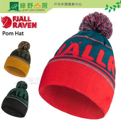 《綠野山房》Fjallraven 北極狐 多色可選 Pom Hat 毛球帽 保暖帽 雙層針帽 84768