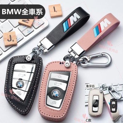 現貨 BMW 全車系 真皮鑰匙包 寶馬 刀鋒 鑰匙套 F10 F20 E60 E61 F07 X3 X1 X5 5系 鑰