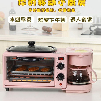 【熱賣精選】網紅早餐機三合一家用烤面包機小型烤箱多士爐定時懶人神器熱牛奶