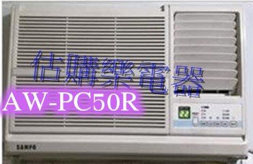 『估購樂』 聲寶冷氣 單體式系列【 AW-PC50R/AWPC50R 】定頻窗型右吹 全機強化防鏽