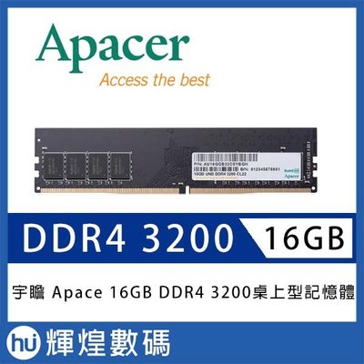 宇瞻 Apacer DDR4 3200 16GB 桌上型記憶體