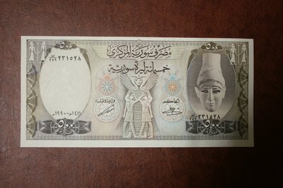 盛世泉古玩古錢收藏（可議價）全新UNC敘利亞500磅（1990年）免運
