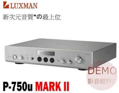 ㊑DEMO影音超特店㍿日本 LUXMAN P-750u MARK II 耳機擴大機