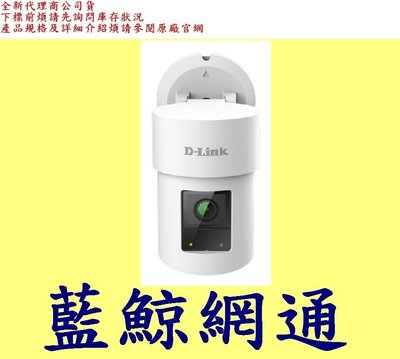 全新台灣代理商公司貨 D-Link友訊 DCS-8635LH 2K QHD 旋轉式戶外無線網路攝影機 dlink
