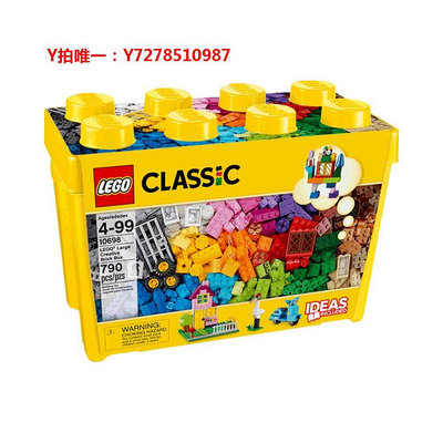 樂高【自營】LEGO樂高系列兒童大號創意箱拼裝積木玩具禮物10698