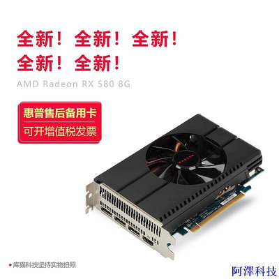 安東科技【優質顯卡】AMD公版藍寶石RX580 4G 8G滿血電腦檯式獨立顯卡遊戲吃雞高清版