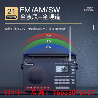 收音機紐曼收音機老人專用全波段fm調頻廣播半導體老年隨身聽評書戲曲機音響
