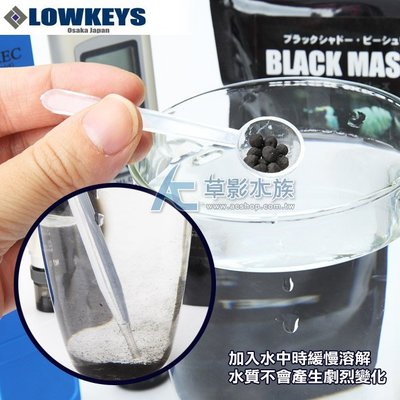 【AC草影】日本 LOWKEYS 黑法師二代（100g）【一包】日本製造 降酸 提昇TDS 金剛蝦 水晶蝦