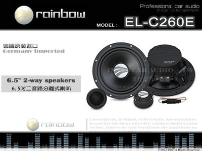 音仕達汽車音響 RAINBOW 彩虹 EL-C260E 6.5吋二音路分離式喇叭 六吋半 分音喇叭 久大正公司貨