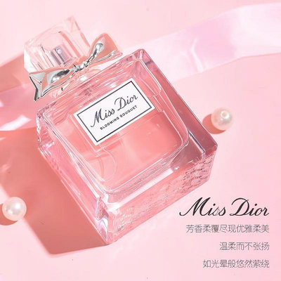 香水Dior/迪奧花漾甜心小姐香水粉色女士清新淡香水50/100ml