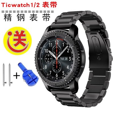 嗨購-Ticwatch華米華為Watch三星gear S3 moto360二代米蘭不銹鋼表帶(規格不同價格