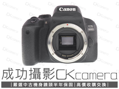 成功攝影 Canon EOS 800D Body 中古二手 2410萬畫素 超值APS-C數位單眼相機 觸控翻轉螢幕 保固半年 參考 850D