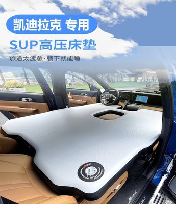 特賣-適用于凱迪拉克xl6 SRX汽車車載充氣床墊定制雙人sup后備箱睡墊