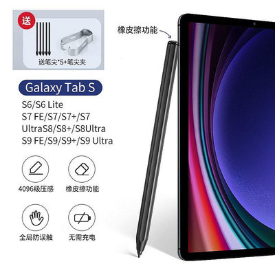 適用三星Galaxy Tab S6lite手寫筆p610 S pen p615觸控筆