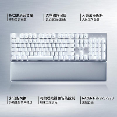 鍵盤 Razer雷蛇Pro Type UltraUSB三模生產力辦公背光機械鍵盤