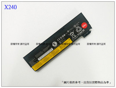 X240 6芯 筆電電池 聯想 Lenovo  T440 T440S X240 X250 K2450