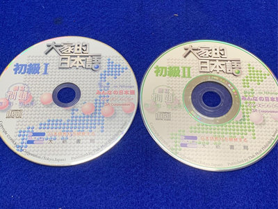 【彩虹小館w13】語言學習CD單片100元~大家的日本語 初級1、2