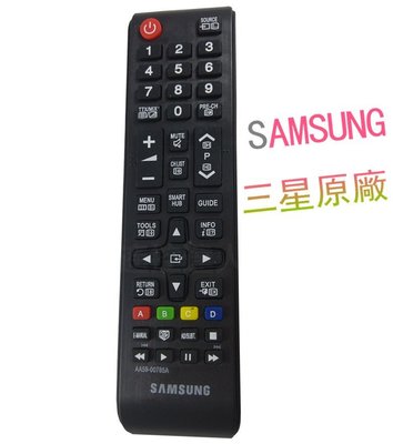 SAMSUNG三星【原廠】 液晶電視專用遙控器 AA59-00786A AA59-00785A AA59-00743A