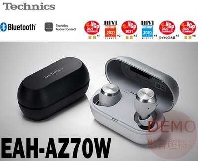 ㊑DEMO影音超特店㍿日本Technics EAH-AZ70W  真無線耳機  業界最高級別 “雙混合降噪”