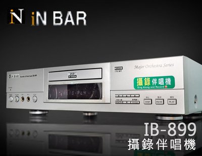 【風尚音響】iN BAR   IB-899  可錄影式 卡拉 OK 伴唱機