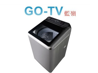 【GO-TV】HERAN禾聯17KG 變頻直立式洗衣機(HWM-1721V) 限區配送