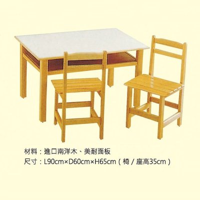 【CF-092A】安親桌