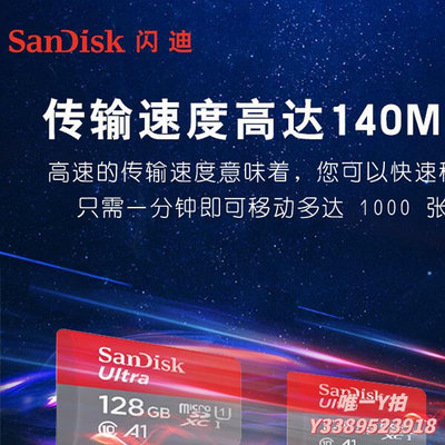 記憶卡sandisk閃迪記憶卡128G手機高速tfmicrosd存儲卡switch內存卡 708TF卡