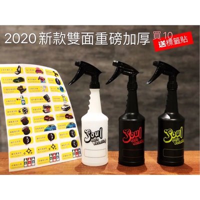 噴瓶 噴槍 酒精可用 HDPE 台灣製 專業汽車美容 耐酸鹼藥水噴槍瓶 噴霧瓶 藥水罐