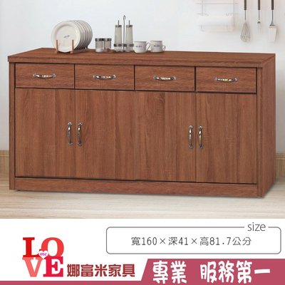 《娜富米家具》SD-406-3 柚木色古典工業風5.3尺餐櫃下座(410)~ 含運價5000元【雙北市含搬運組裝】