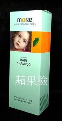 (蘋果臉)【茉娜姿 Moraz】嬰兒植物精華洗髮精(250mL) 特價500元