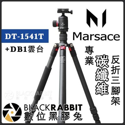 數位黑膠兔【 Marsace DT-1541T + DB1 雲台 專業碳纖維反折三腳架 】 碳纖維腳架 相機 單眼腳架