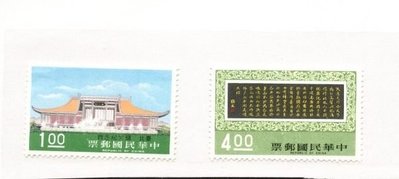 (1 _ 1)~台灣郵票--專110--國父紀念館郵票---4 全--64年03.12
