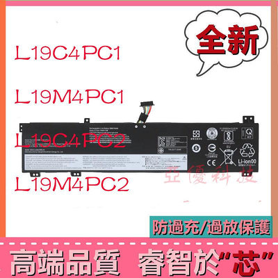聯想/Lenovo 拯救者 Y7000P R7000P 2020 H L19C4PC1 L19M4PC1 全新筆電電池
