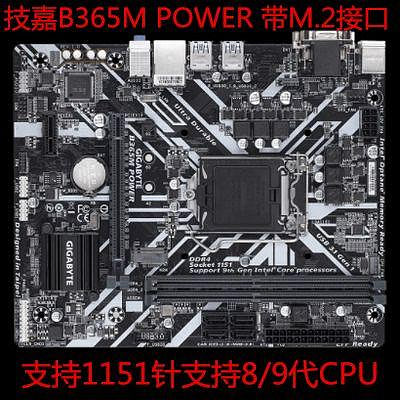 充新 Gigabyte/技嘉B365M POWER B360M-D3V B365M-D3V Z370 Z390