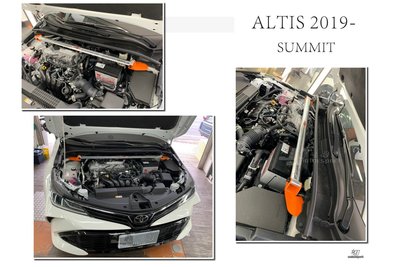 小傑-全新 TOYOTA ALTIS 12代 19 20 21 年 GR SUMMIT 鋁合金 引擎室拉桿 平衡桿