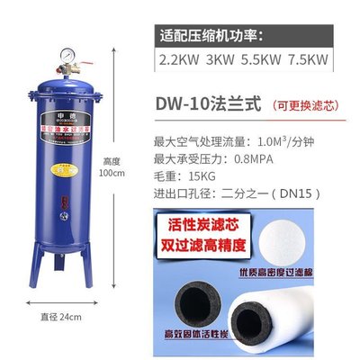 空壓機氣泵油水分離器壓縮空氣凈化器噴漆除水精密過濾器干燥罐過濾器促銷  超夯