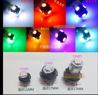 汽機車LED儀表燈 指示燈 改裝儀表燈 T6.5    1燈（如圖列第二） 帶底座 3晶片，直徑17mm