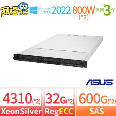 【阿福3C】ASUS華碩RS700-E10機架式伺服器(4310x2/ECC 64G(32Gx2)/600G SASx2/2022STD/800Wx2/三年保固