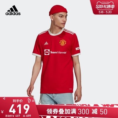 西洋紅adidas阿迪達斯官網男裝曼聯主場球迷版足球短袖球衣H31447促銷