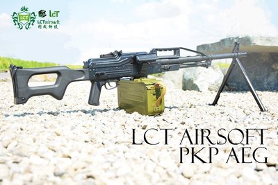 JHS（（金和勝 槍店））台製精品 LCT 全鋼製 含彈鼓 PKP 電動機槍 7033