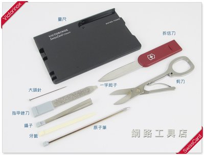 網路工具店『VICTORINOX維氏 瑞士刀 11用名片型瑞士卡-黑紅色』(型號 0.7103)