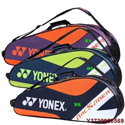 現貨熱銷-新款 200B羽球袋 YONEX/尤尼克斯/YY 羽毛球包單肩背包3-6支裝網球拍包 男女羽球運動手提背包