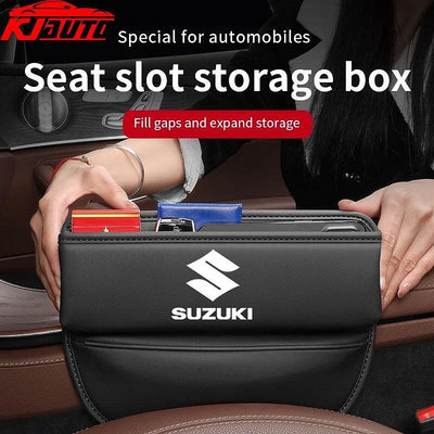 SUZUKI 鈴木汽車座椅間隙儲物袋 PU 皮革汽車座椅側間隙填充物收納袋適用於 Swift XL7 vitara Ji