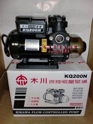 木川泵浦 KQ200N 1/4HP 電子穩壓加壓機  電子恆壓機 KQ-200N 東元馬達 低噪音