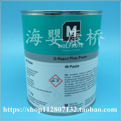 原裝正品道康寧MOLYKOTE G-Rapid Plus Paste 二硫化鉬油膏1KG罐