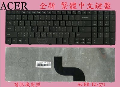 ACER 宏碁 Aspire E1-531G E1-772 E1-772G EA70 繁體中文鍵盤 E1-571